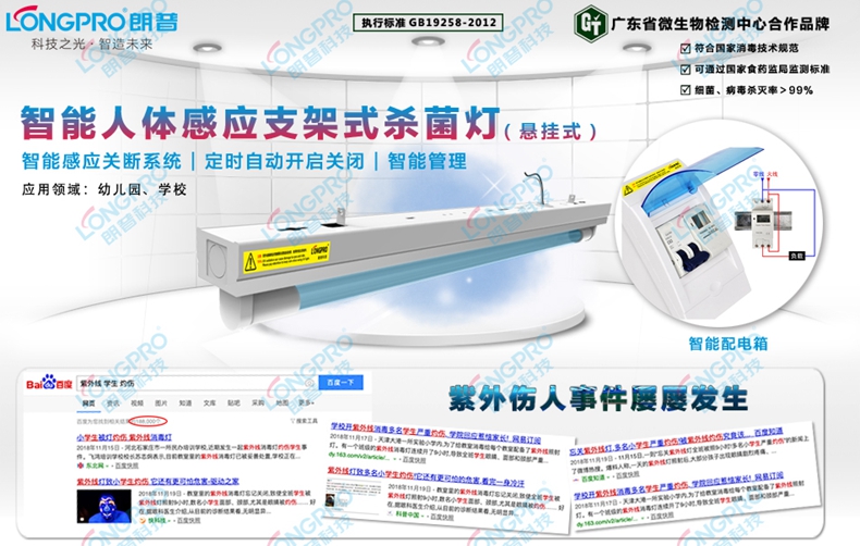 20190701人體感應(yīng)內(nèi)頁_01_副本.jpg 20190701人體感應(yīng)內(nèi)頁_01_副本.jpg