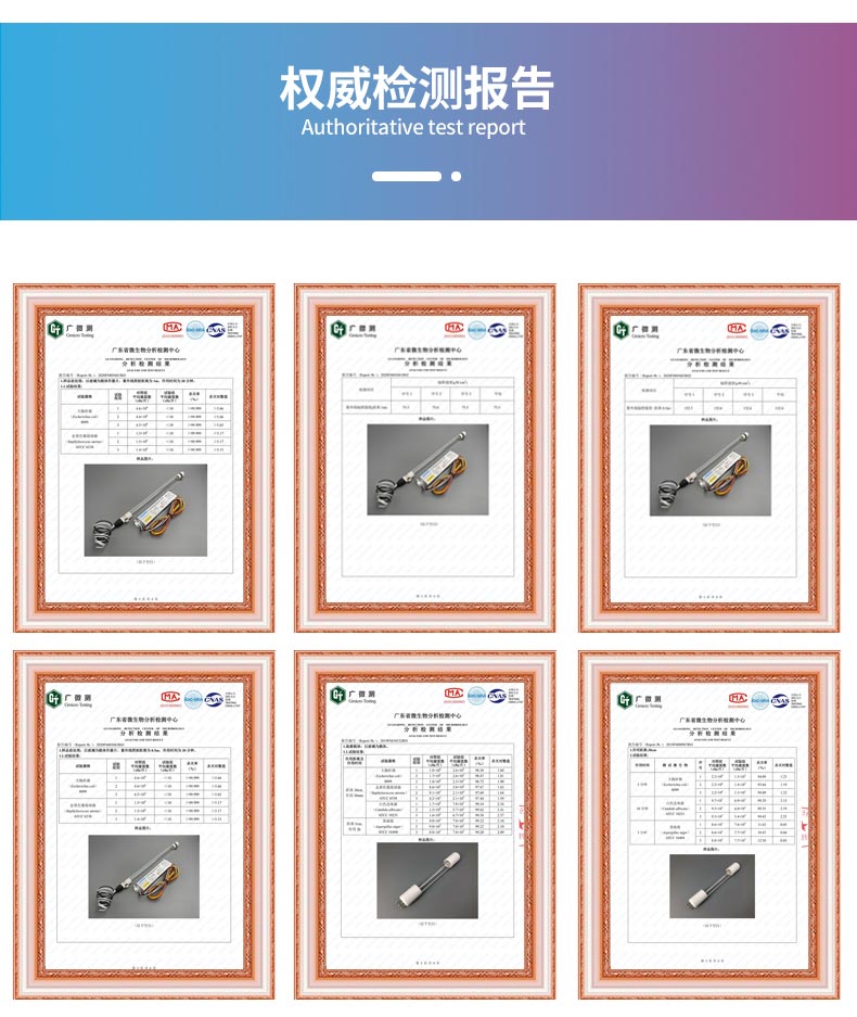 詳情---直流安全電壓紫外線燈_09.jpg 詳情---直流安全電壓紫外線燈_09.jpg