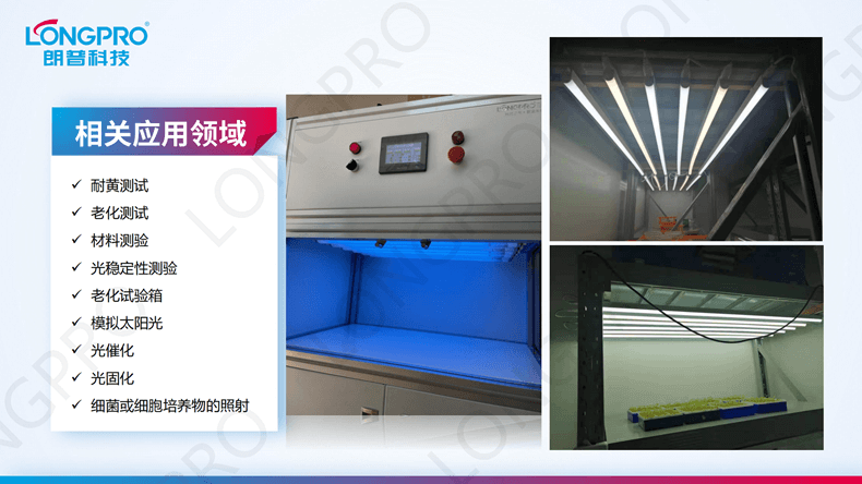 2023-03-08全波段紫外線燈_01.png 2023-03-08全波段紫外線燈_01.png